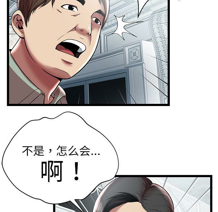 绝命天堂饭店第7话