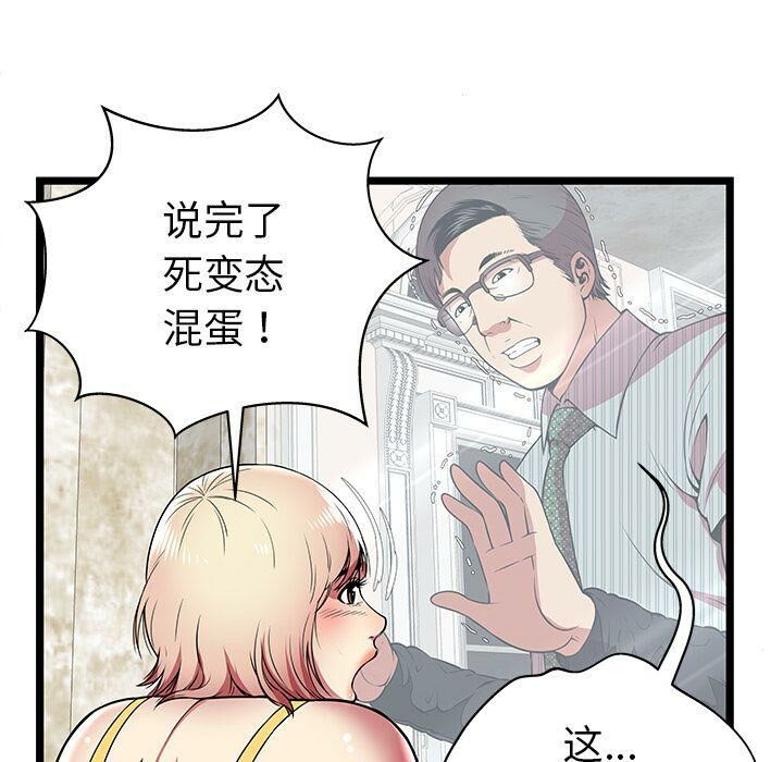 绝命天堂饭店第8话