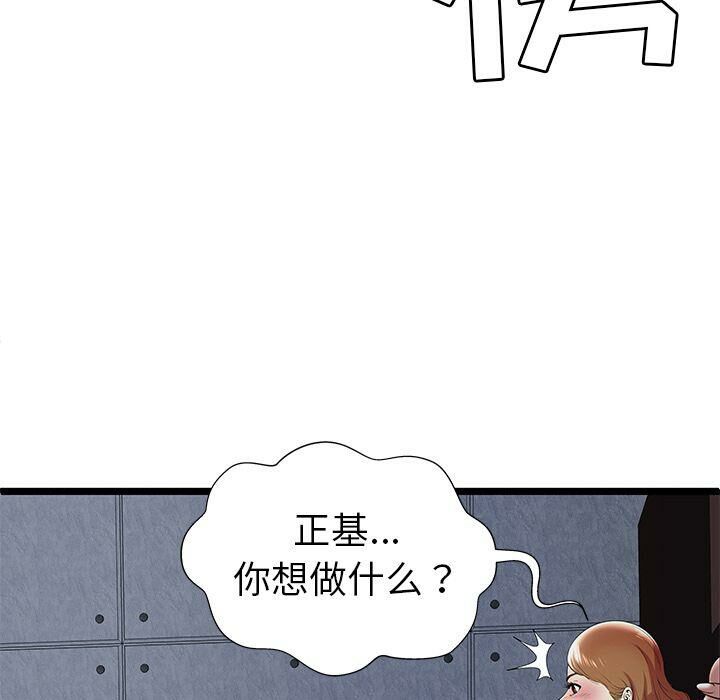 绝命天堂饭店第8话