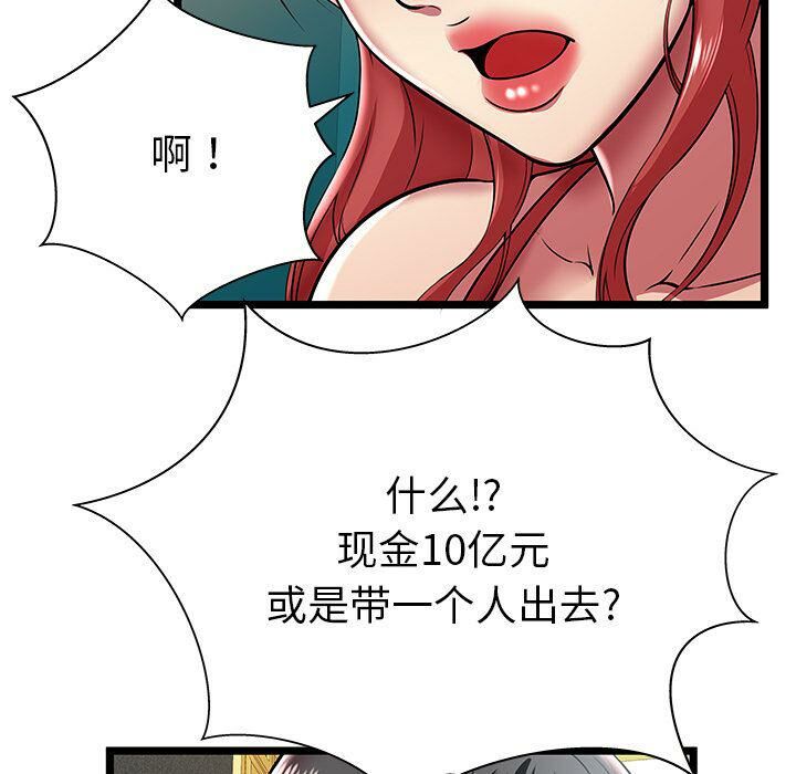 绝命天堂饭店第8话