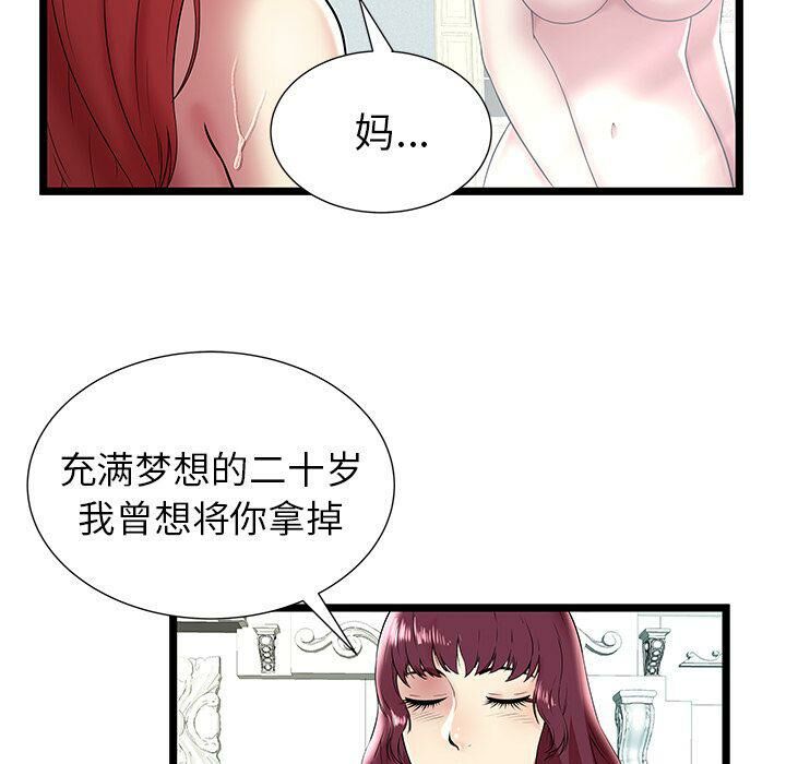 绝命天堂饭店第9话