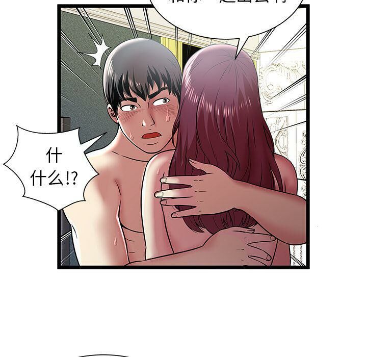 绝命天堂饭店第9话