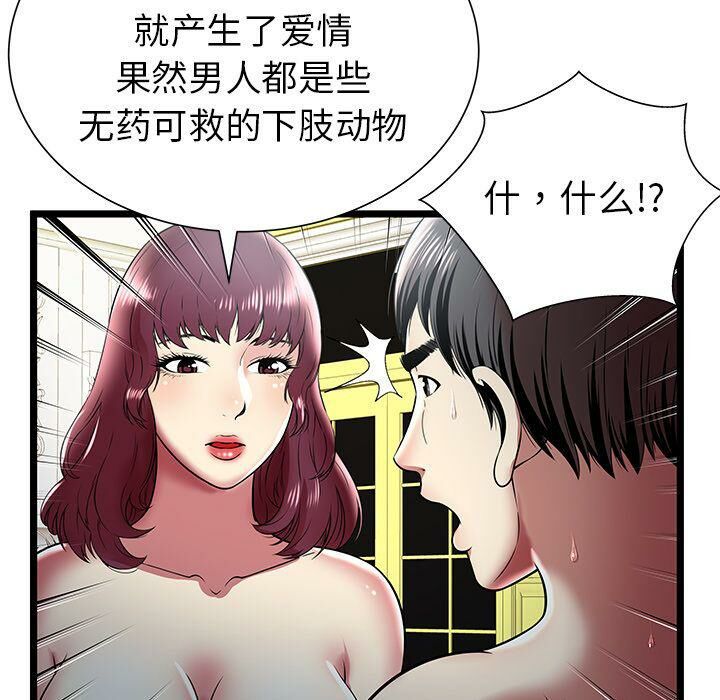 绝命天堂饭店第9话