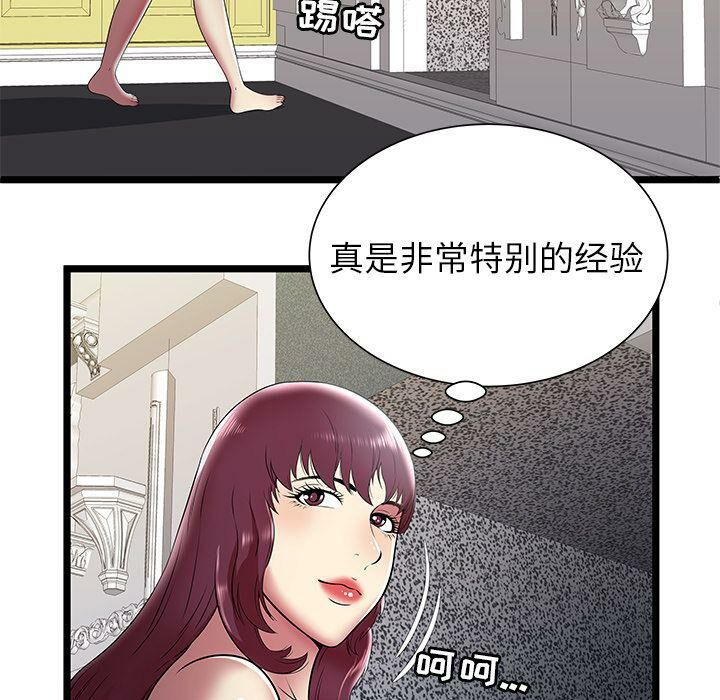 绝命天堂饭店第9话