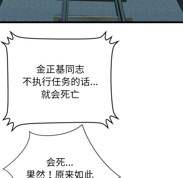 绝命天堂饭店第9话