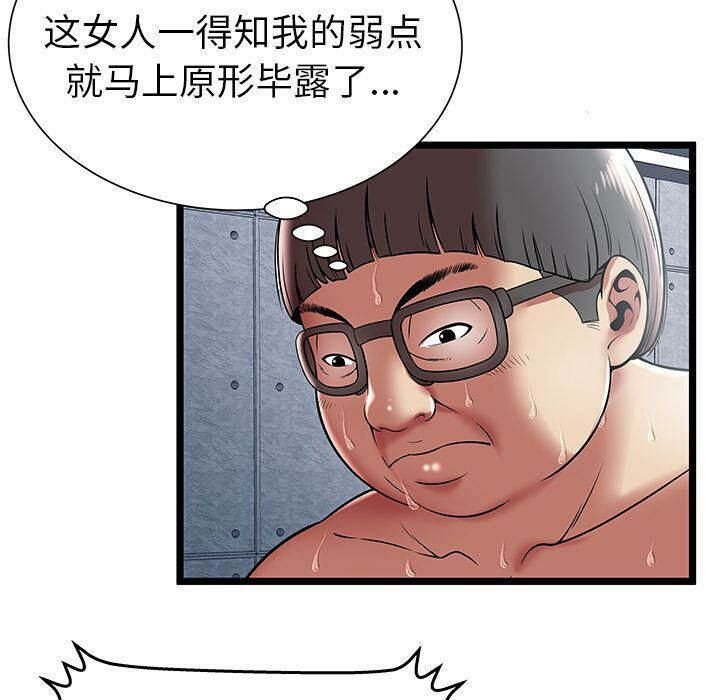 绝命天堂饭店第9话