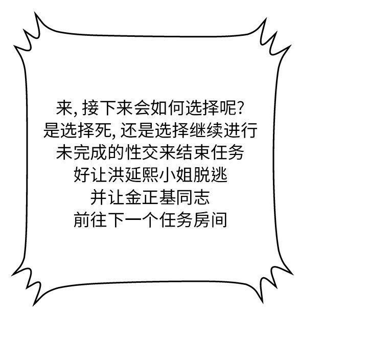 绝命天堂饭店第10话