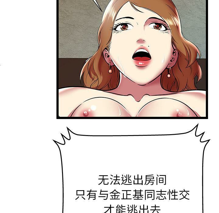 绝命天堂饭店第10话