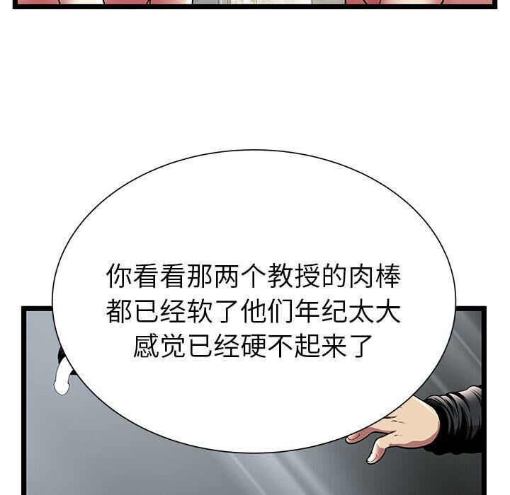 绝命天堂饭店第10话