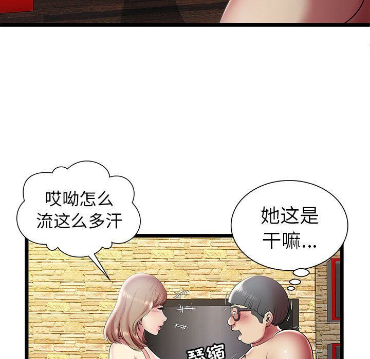 絕命天堂飯店第11話