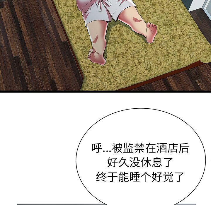 绝命天堂饭店第11话