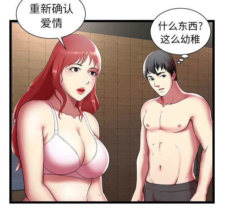 绝命天堂饭店第12话