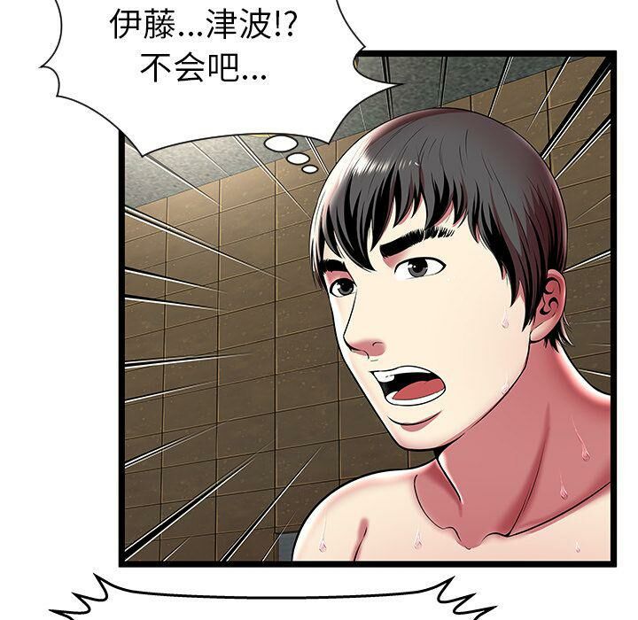 绝命天堂饭店第12话