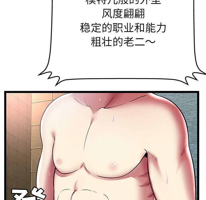 绝命天堂饭店第12话