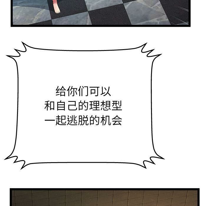 绝命天堂饭店第12话