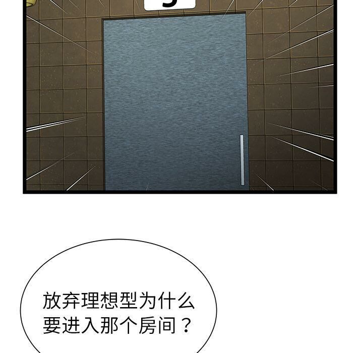 绝命天堂饭店第12话