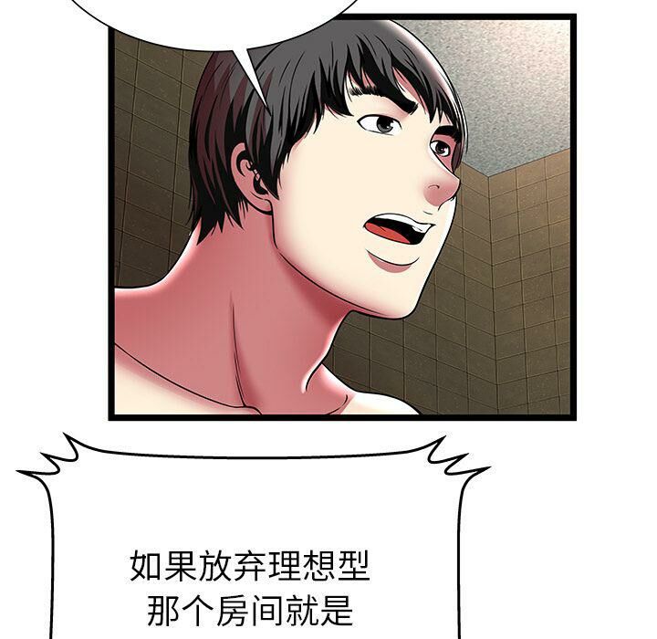 绝命天堂饭店第12话