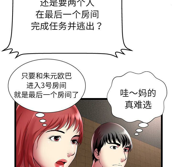 绝命天堂饭店第12话