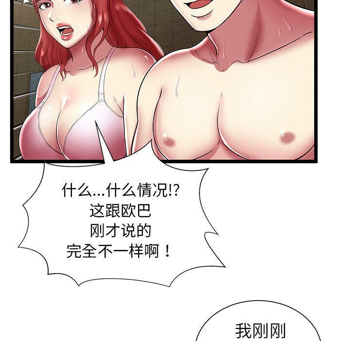 绝命天堂饭店第12话