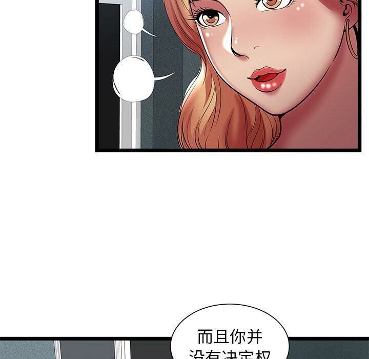 绝命天堂饭店第13话