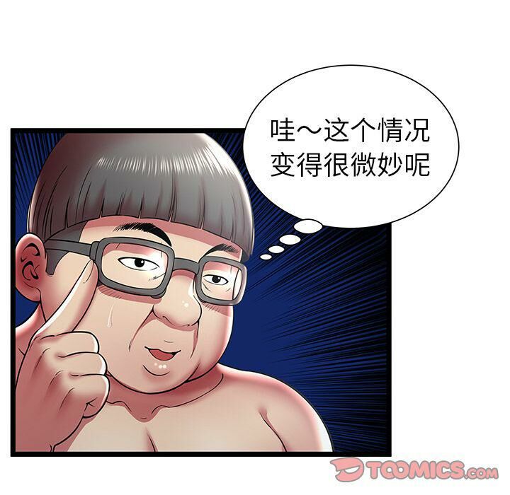 绝命天堂饭店第13话