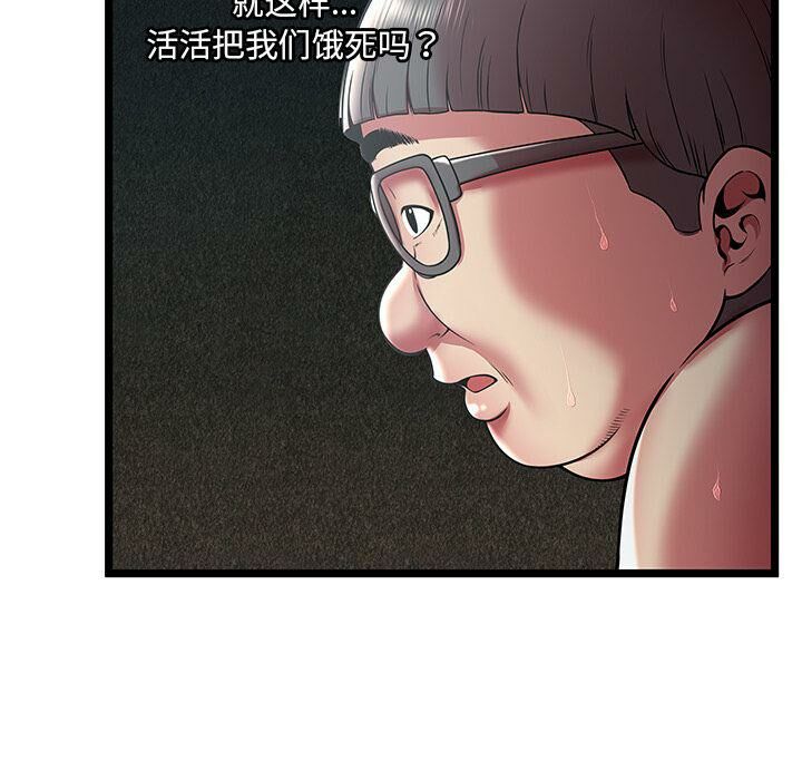 绝命天堂饭店第13话