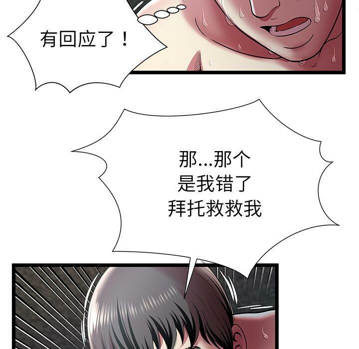 绝命天堂饭店第13话