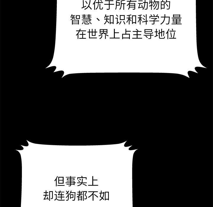 绝命天堂饭店第13话