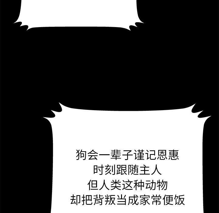 绝命天堂饭店第13话