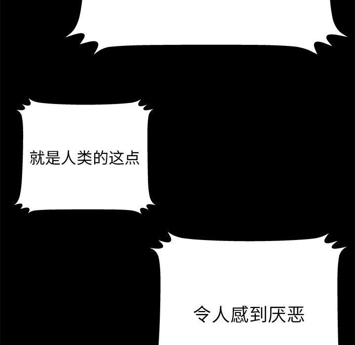 绝命天堂饭店第13话