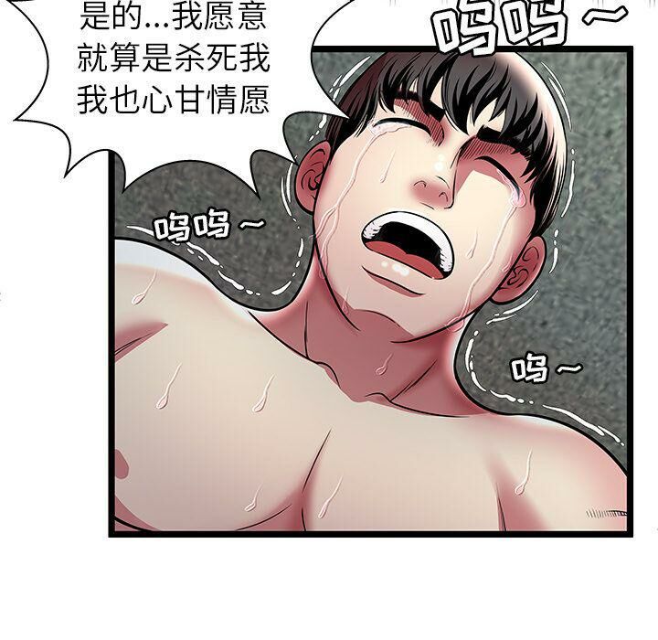 绝命天堂饭店第13话