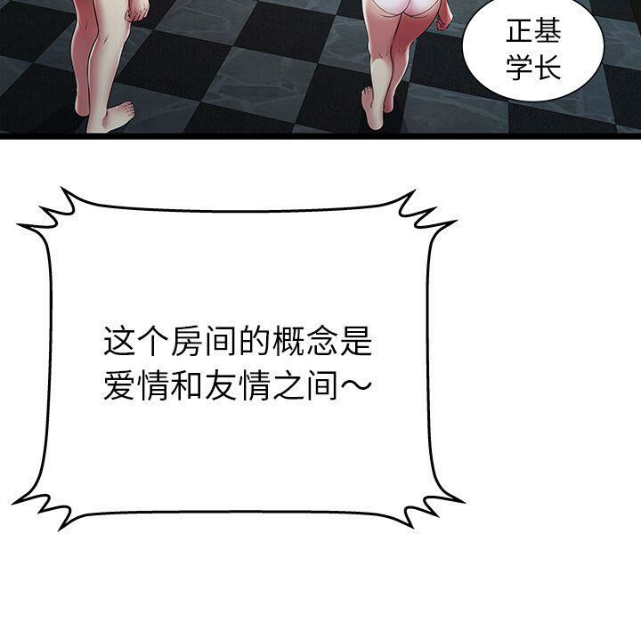 绝命天堂饭店第14话