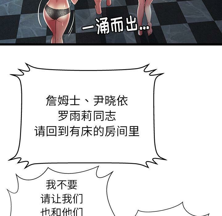 绝命天堂饭店第14话