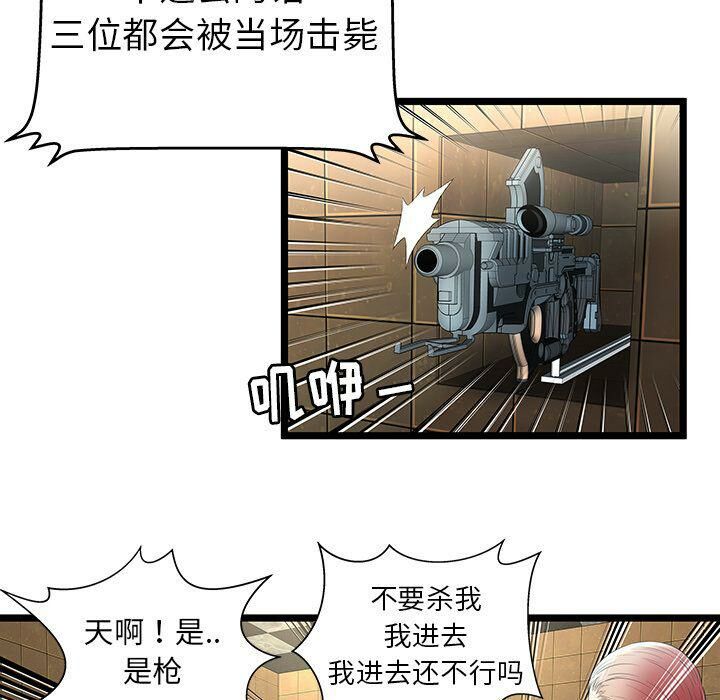 绝命天堂饭店第14话