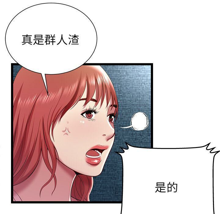 绝命天堂饭店第15话