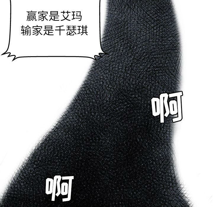 絕命天堂飯店第16話