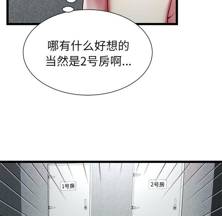 绝命天堂饭店第16话