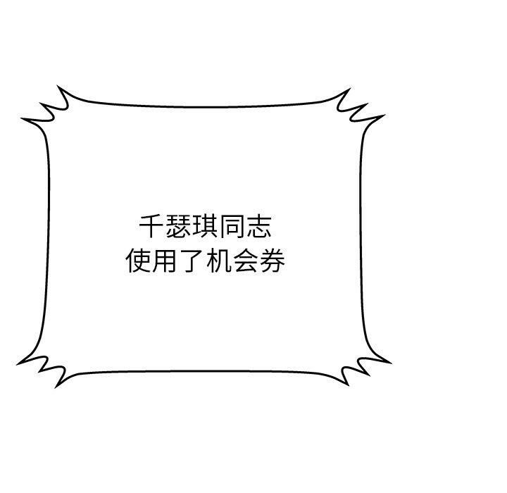 绝命天堂饭店第16话