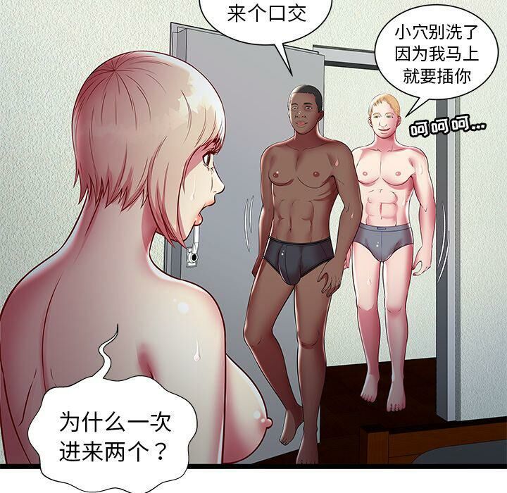 绝命天堂饭店第16话