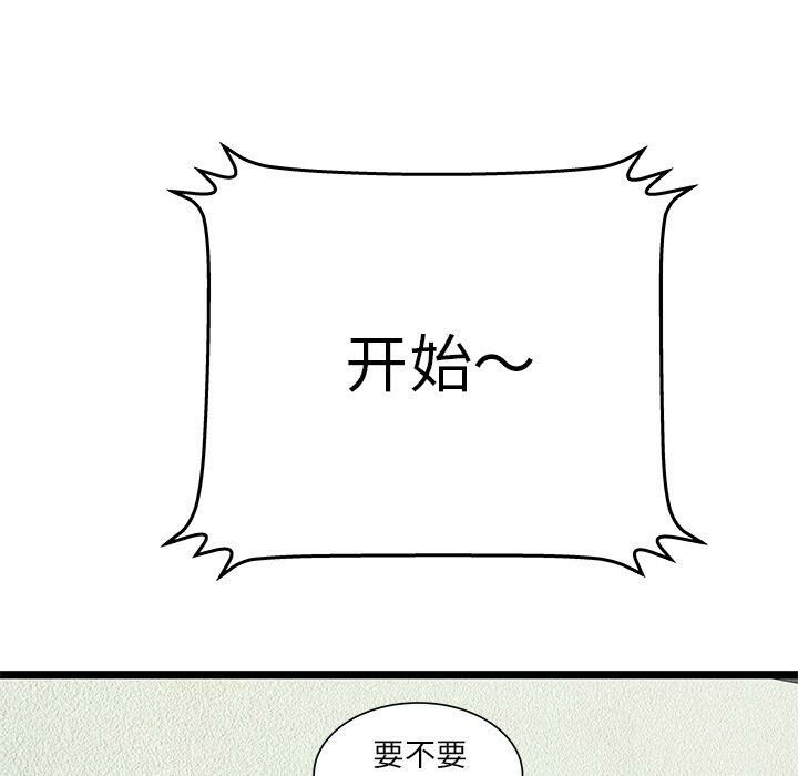 绝命天堂饭店第16话