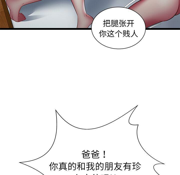 绝命天堂饭店第16话