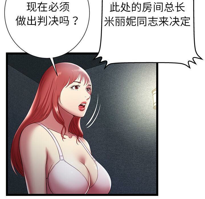 绝命天堂饭店第17话