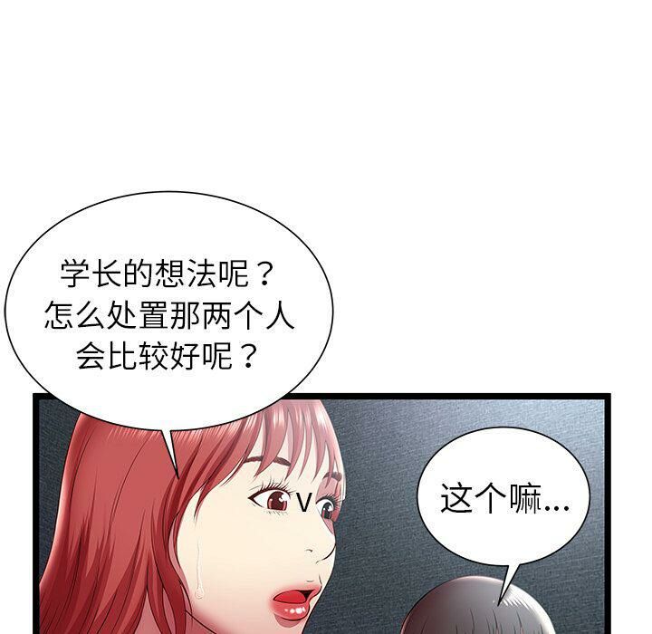 绝命天堂饭店第17话