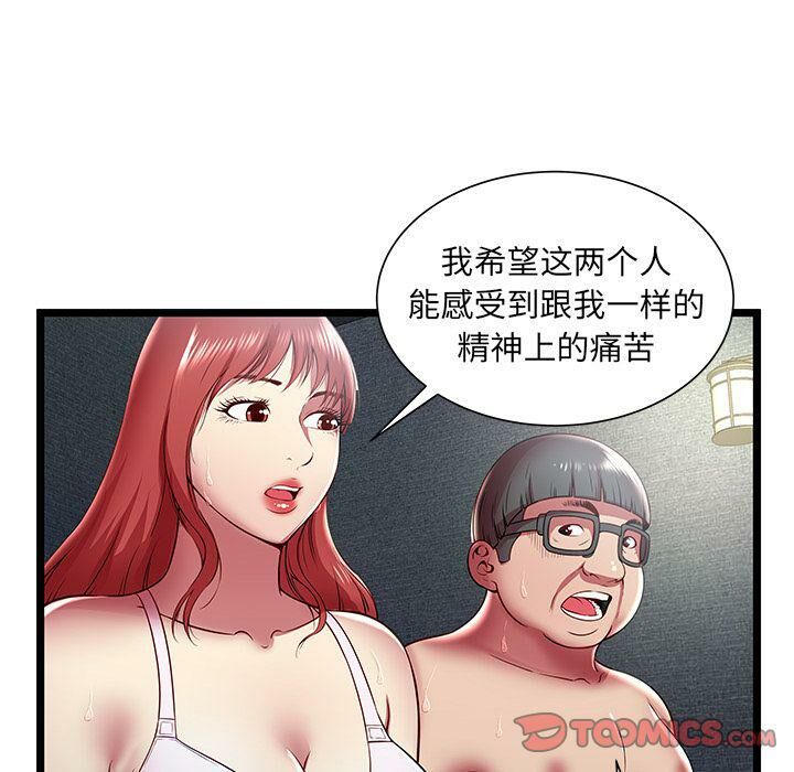 绝命天堂饭店第17话