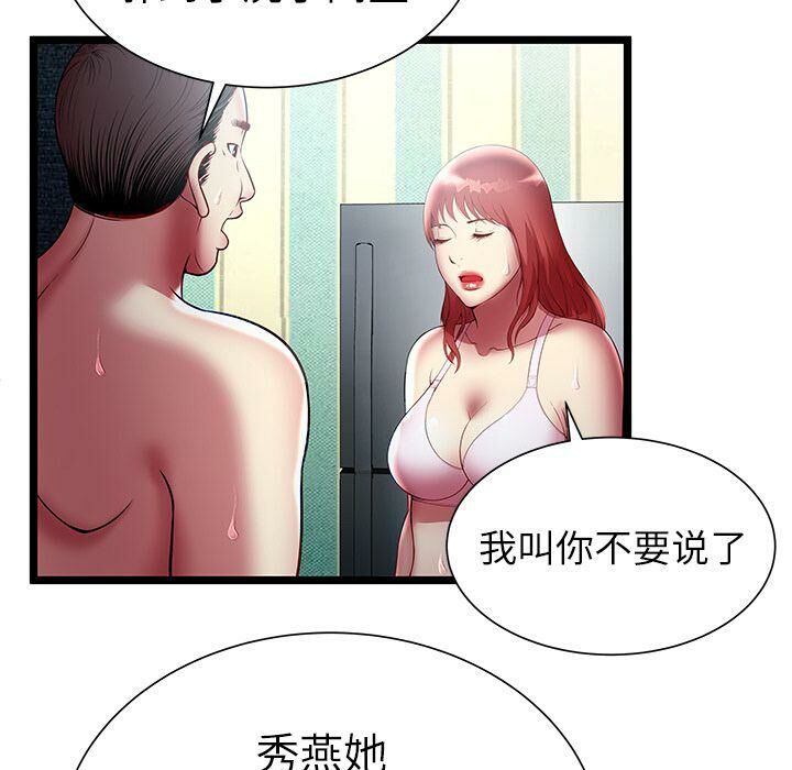 绝命天堂饭店第17话