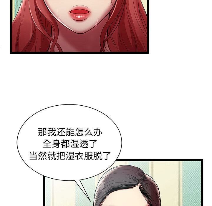 绝命天堂饭店第17话