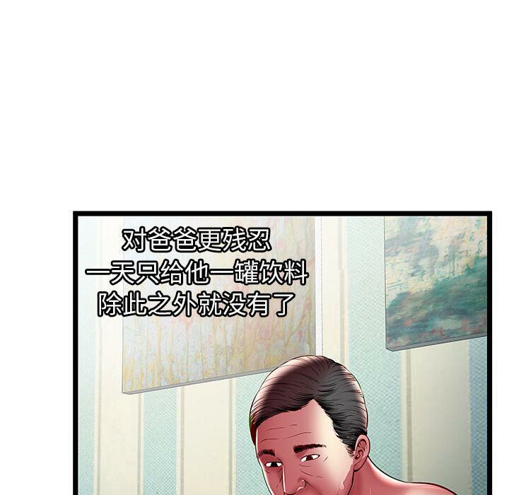 绝命天堂饭店第17话