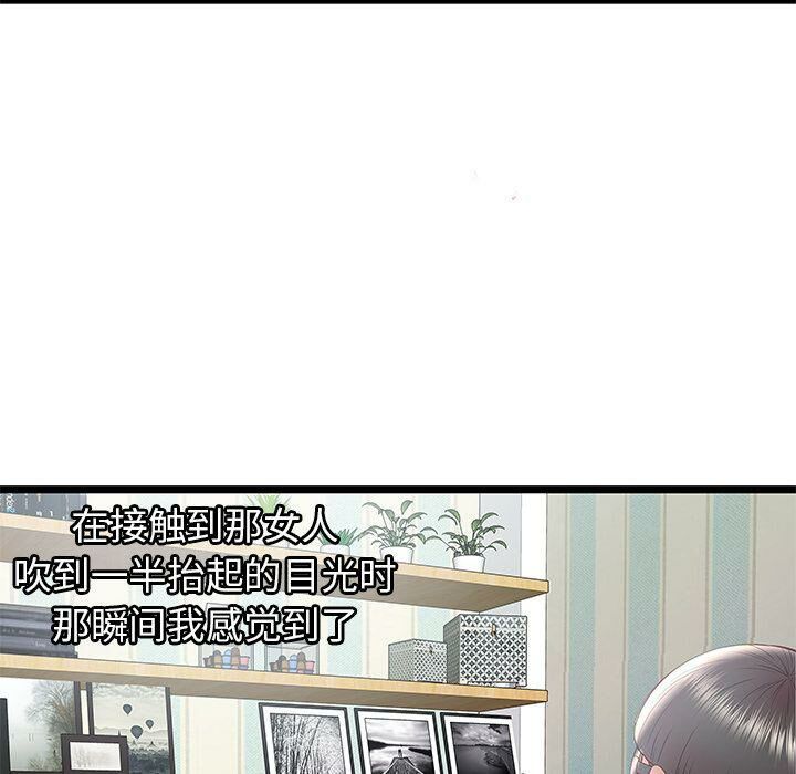 绝命天堂饭店第18话