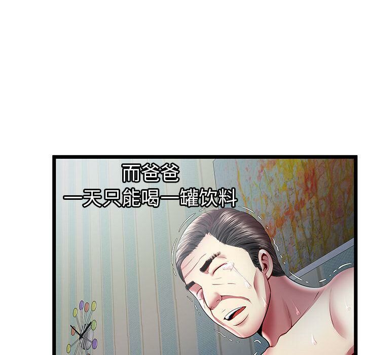 絕命天堂飯店第18話