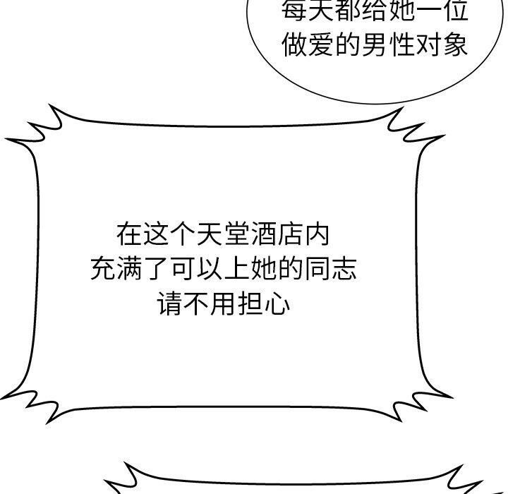 绝命天堂饭店第18话